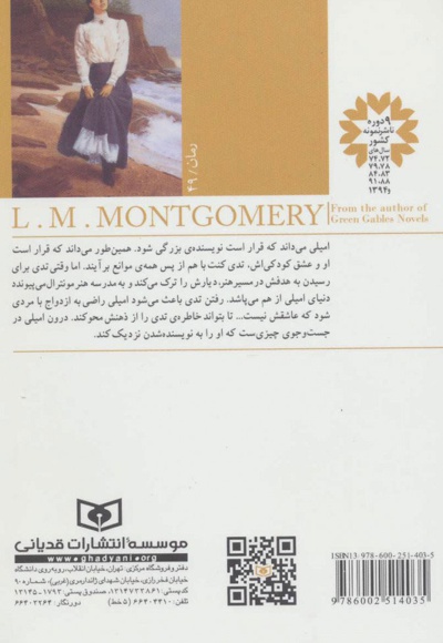 امیلی و جست و جو